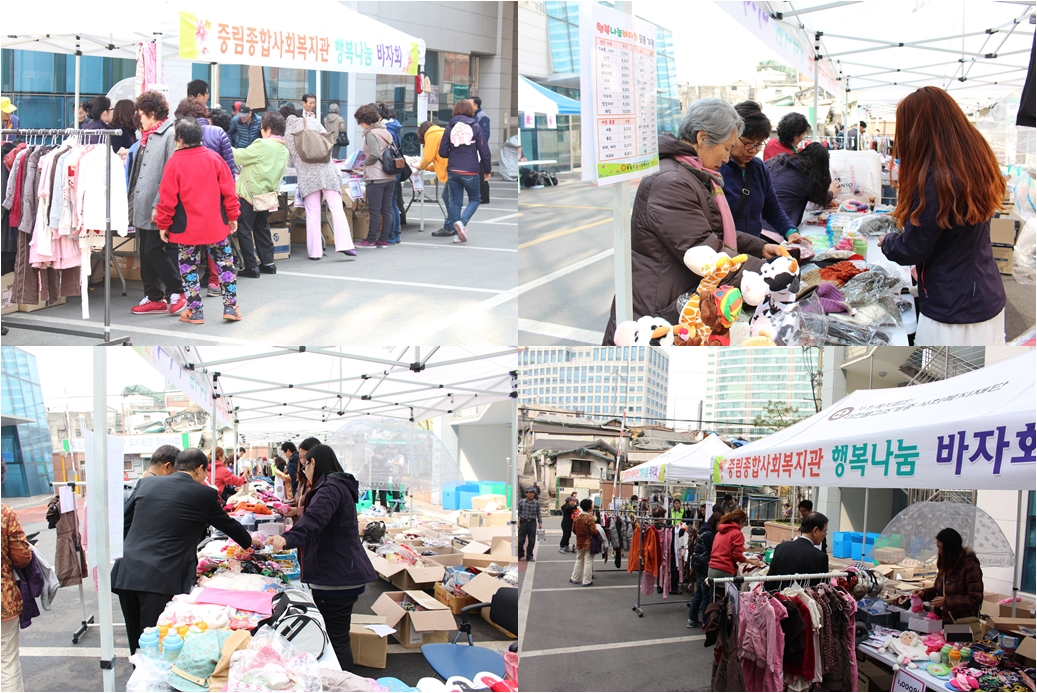 행복나눔바자회 실시